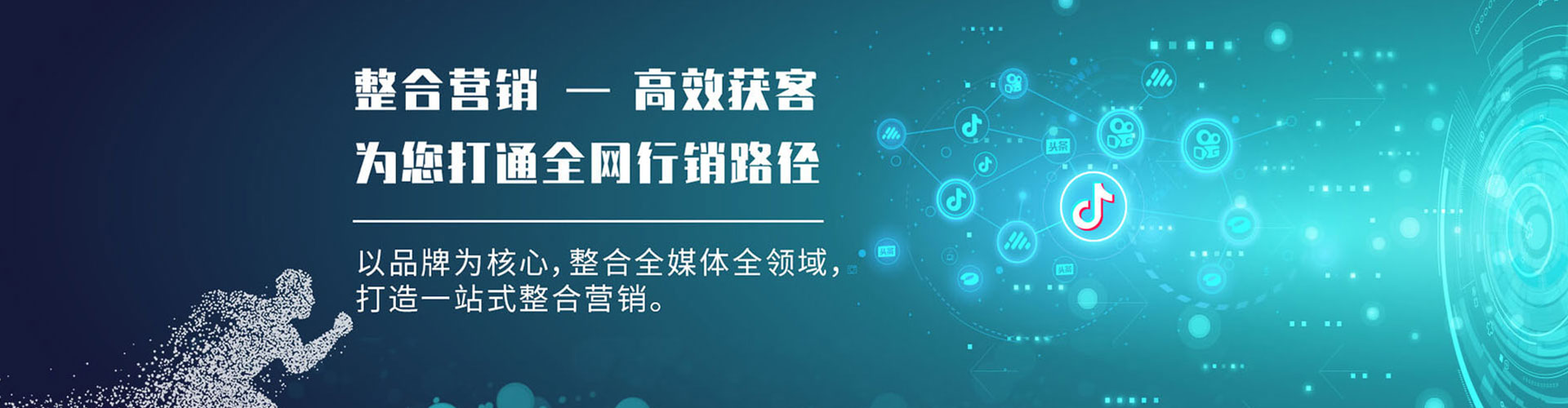 五莲信息流推广